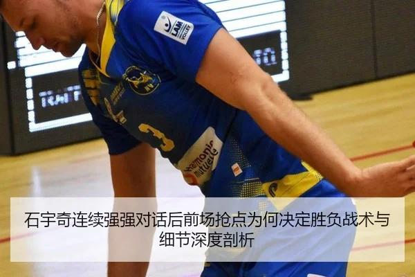 shi-yu-qi-lian-xu-qiang-qiang-dui-hua-hou-qian-chang-qiang-dian-wei-he-jue-ding-sheng-fu-zhan-shu-yu-xi-jie-shen-du-pou-2-428.jpg